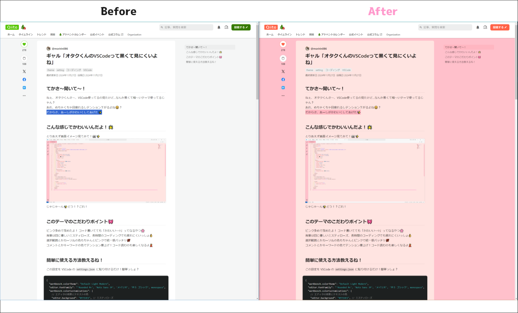 ギャル「オタクくんのQiitaって白くてつまんないよね」 #CSS - Qiita